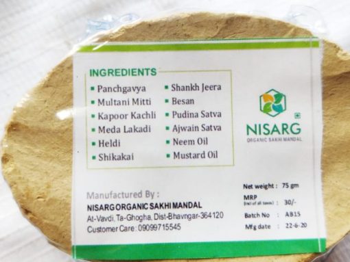 Nisarg Organic Farm Nisarg Organic Panchagavya Soap 65g (10 Pcs)