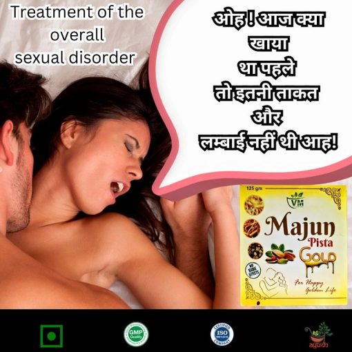 Vedmeds India Majoon Pista Gold-प्रजनन क्षमता बढ़ाएँ, यौन शक्ति बढ़ाएं (125 ग्राम)