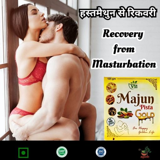 Vedmeds India Majoon Pista Gold Treatment Of Overall Sexual Disorder (125gm)